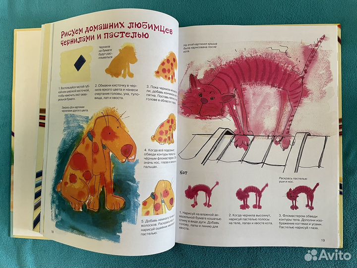 Книга Творческая мастерская юного художника