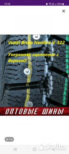 Viatti Brina Nordico V-522 185/65 R15 27L