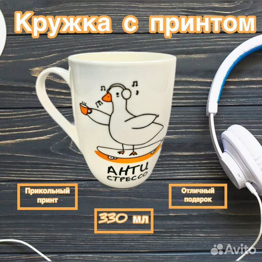 Кружка мужская