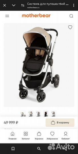 Коляска мозекеа