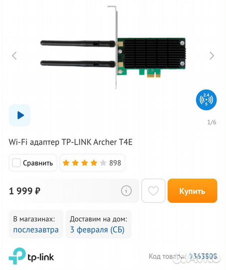 Wi-Fi адаптер TP-link Archer T4E