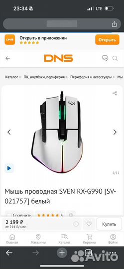 Игровая мышь Sven rx-g990