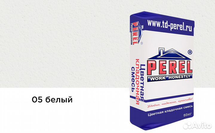 Цветная кладочная смесь Perel NL 0105 белый, 50 кг