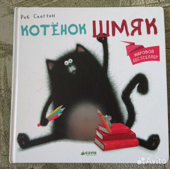 Книги Т.Ловаль, Р.Скарри и зарубежные авторы