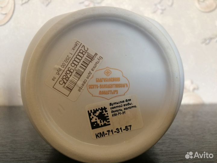 Бутылка графин для святой воды