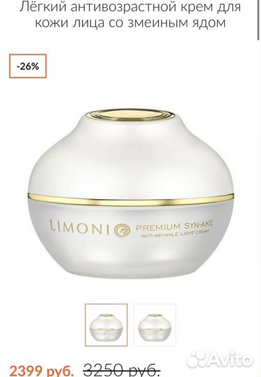 Limoni premium syn-ake