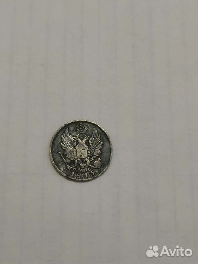 Монета серебро