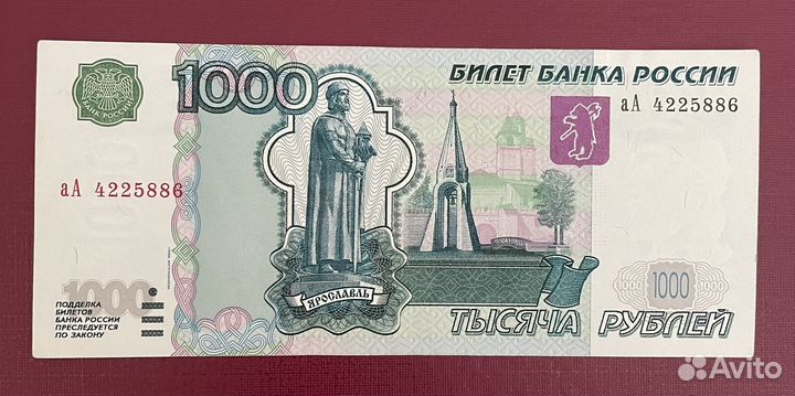 1000 рублей 1997 модификация 2004, серия аА