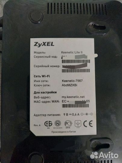 Zyxel keenetic lite 2