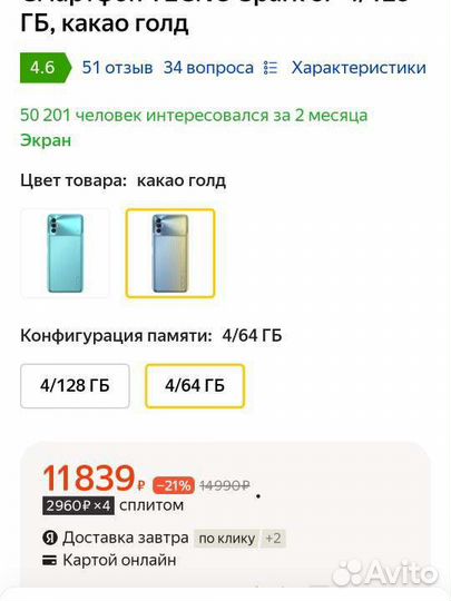 Смартфон tekno spark 8p
