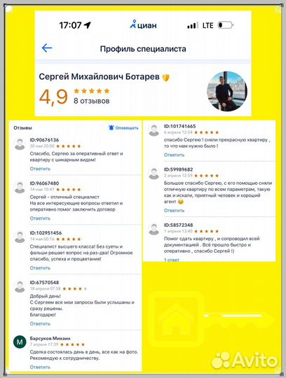 Ваш личный риэлтор.Агент по Недвижимости.Брокер