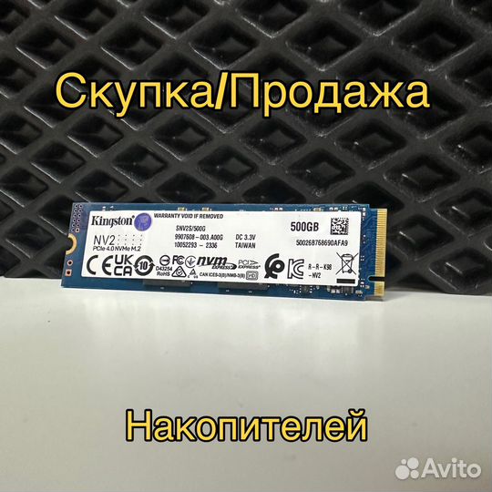 SSD M2 накопитель Kingston 500Гб + скупка