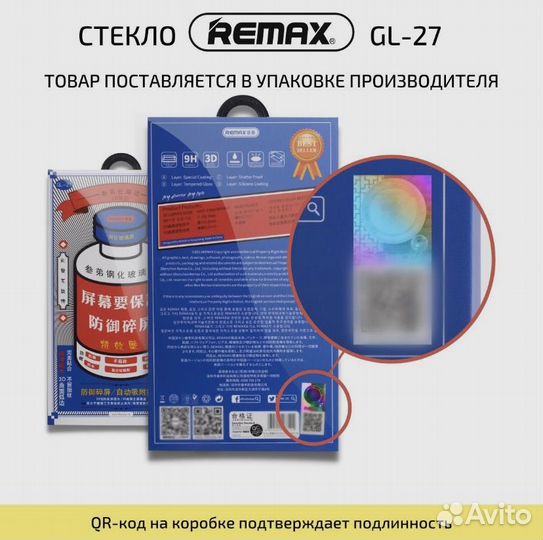 Стекло на Айфон 11 / Xr remax