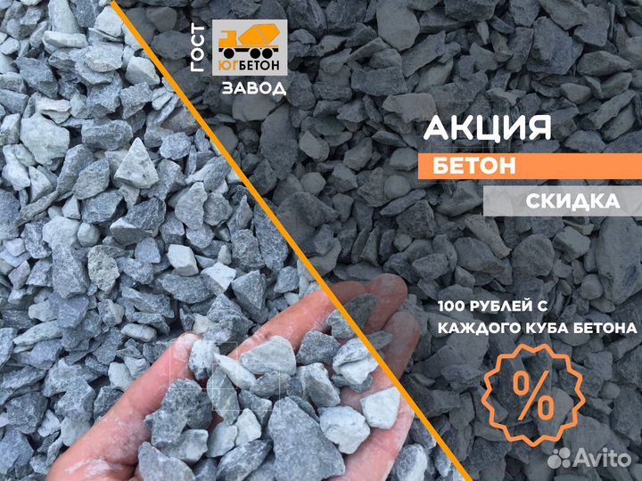 Щебень фракция 5 20