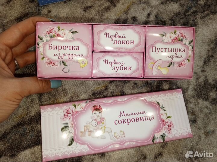 Мамины сокровища