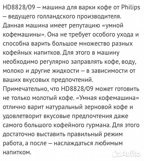 Кофемашина Philips