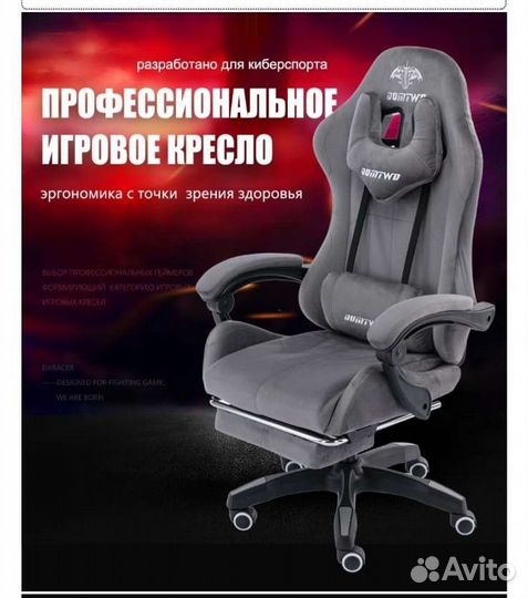 Компьютерное кресло в велюре