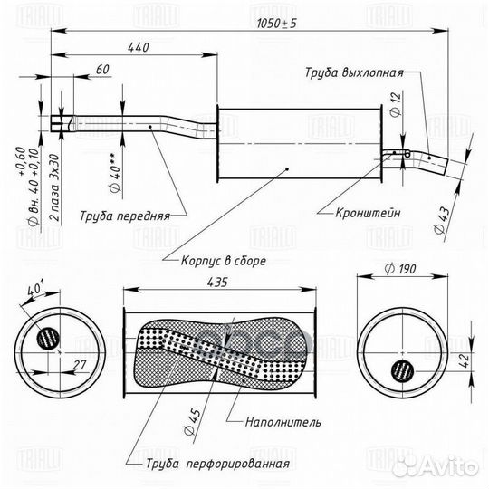 Глушитель для а/м Лада Largus (12) осн. (алюм