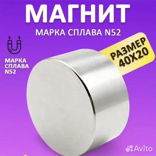 Неодимовый 40*20 - Неодимовый магнит 50х30