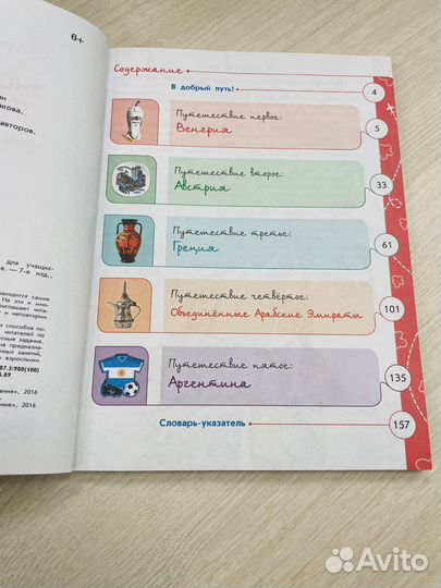 Энциклопедия путешествий. Страны мира