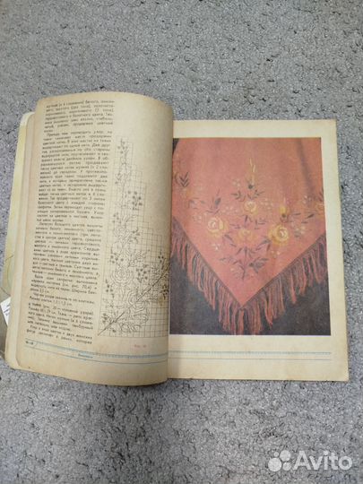 Рукоделие Т И Еременко 1989 год бу