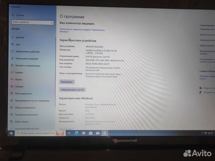Ноутбук с дискретной видеокартой