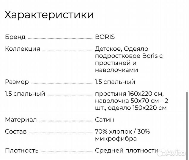 Комплекты с готовым одеялом