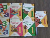 Учебники 1 класс школа россии
