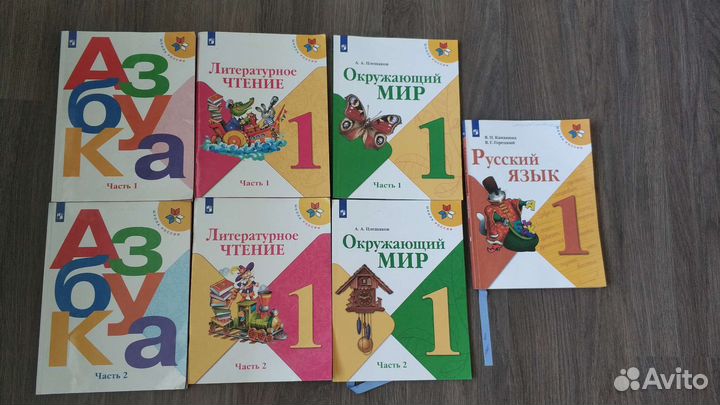 Учебники 1 класс школа россии