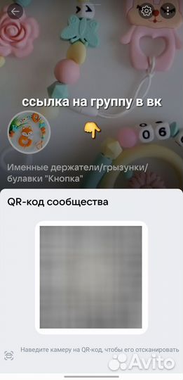 Именной держатель/грызунок для пустышки