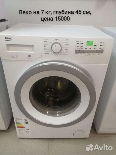 Склад стиральных машин