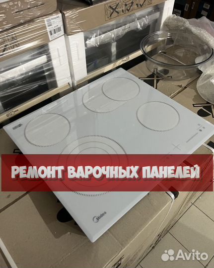 Ремонт варочной панели