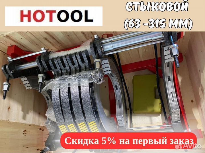 Автоматический стыковой сварочный аппарат для труб