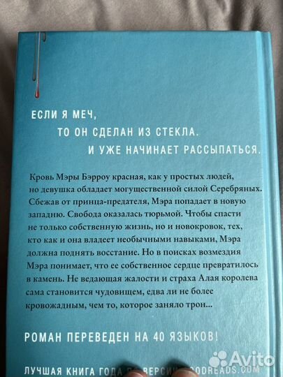 Книги Виктории Авеярд