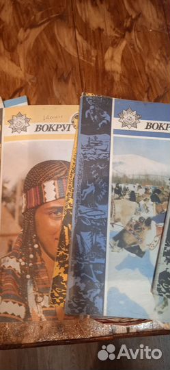 Журналы Вокруг света