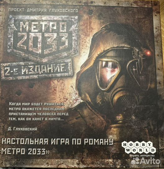 Настольные игры 2