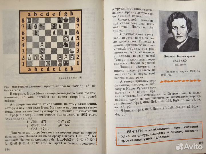 Книги про шахматы