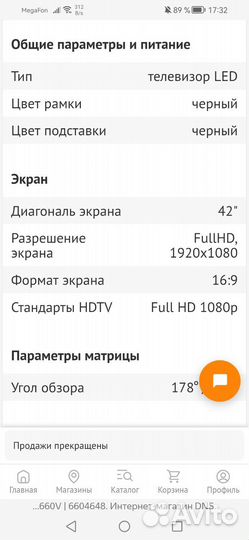 Телевизор lg SMART tv бу