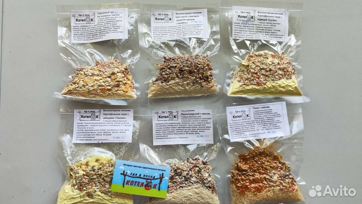 Еда в Поход. Говядина со сладким перцем