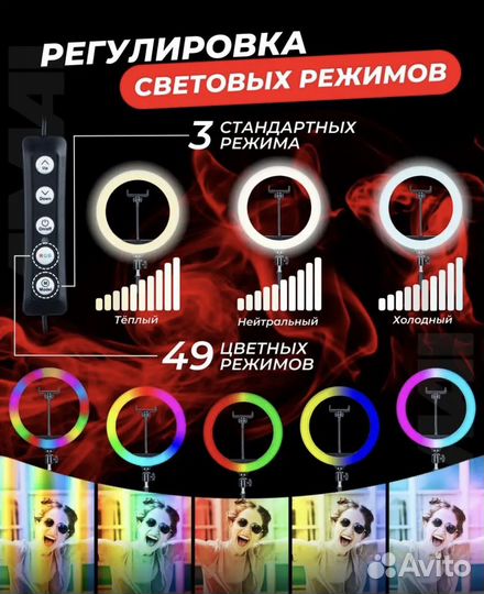 Кольцевая лампа 33 см со штативом