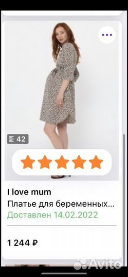 Платье для беременных I love mum 42 размер