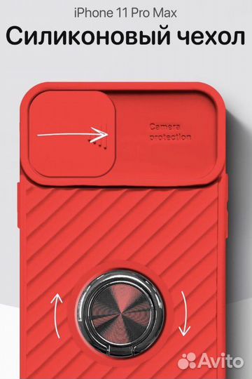 Чехол на iPhone 11 pro max