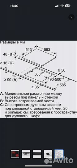 Варочная панель bosch