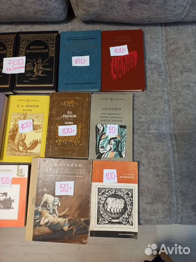 Книги классика и советских времён