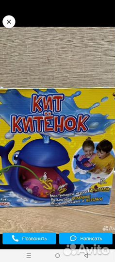 Кит китенок интерактивная игра