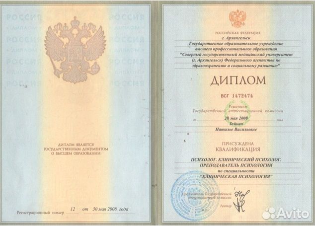 Психолог онлайн