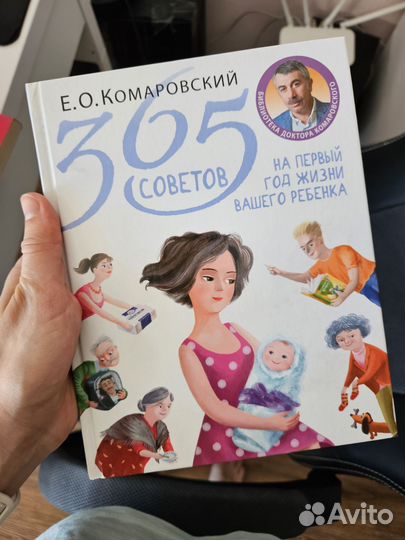 Книги для мам