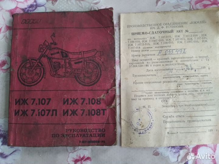 Руководство по эксплуатации мотоцикл иж