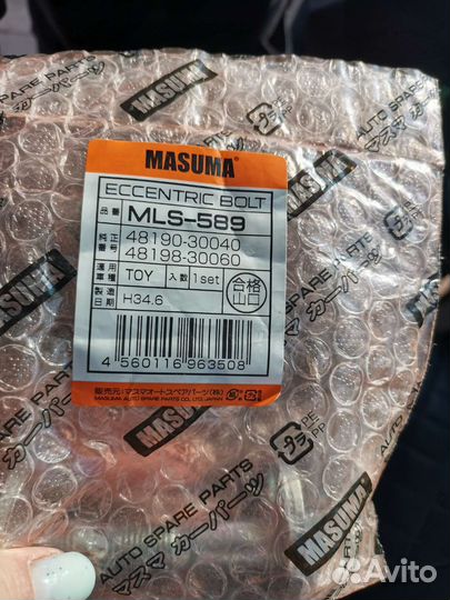 Регулировочные болты