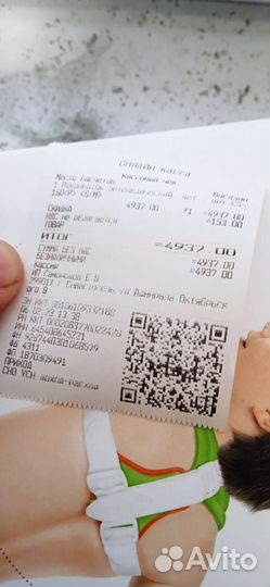 Бандаж пояс детский